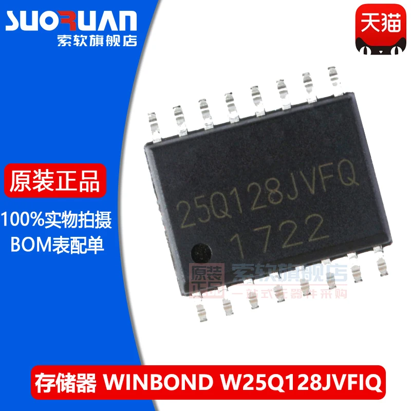 Free shipping     W25Q128JVFIQ SOIC-16 128Mbit SPI FLASH     10PCS