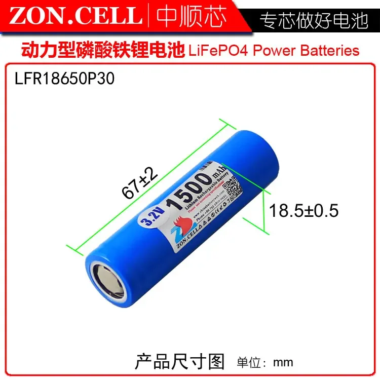 CIS 1500 мАч 18650 цилиндр динамический литий-железо-фосфатный аккумулятор 3,2 В модель игрушки электрический инструмент 30C