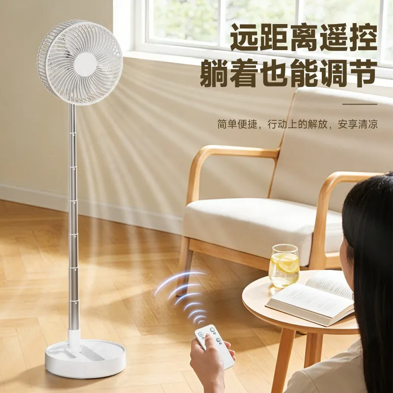 8-Inch Remote Control Foldable Retractable Floor Table Fan USB Charging Shaking Head Desktop Small Fan Mini Household Bedside