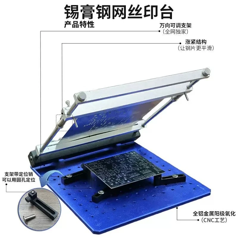 PCB steel mesh solder paste printing table steel sheet SMT solder paste printing manual minicomputers