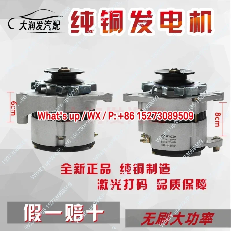 Automobile, agricultural vehicle truck, 12V24V brushless generator compatible with Jianghuai Yunnei 4100 Chaochai 4102 generator