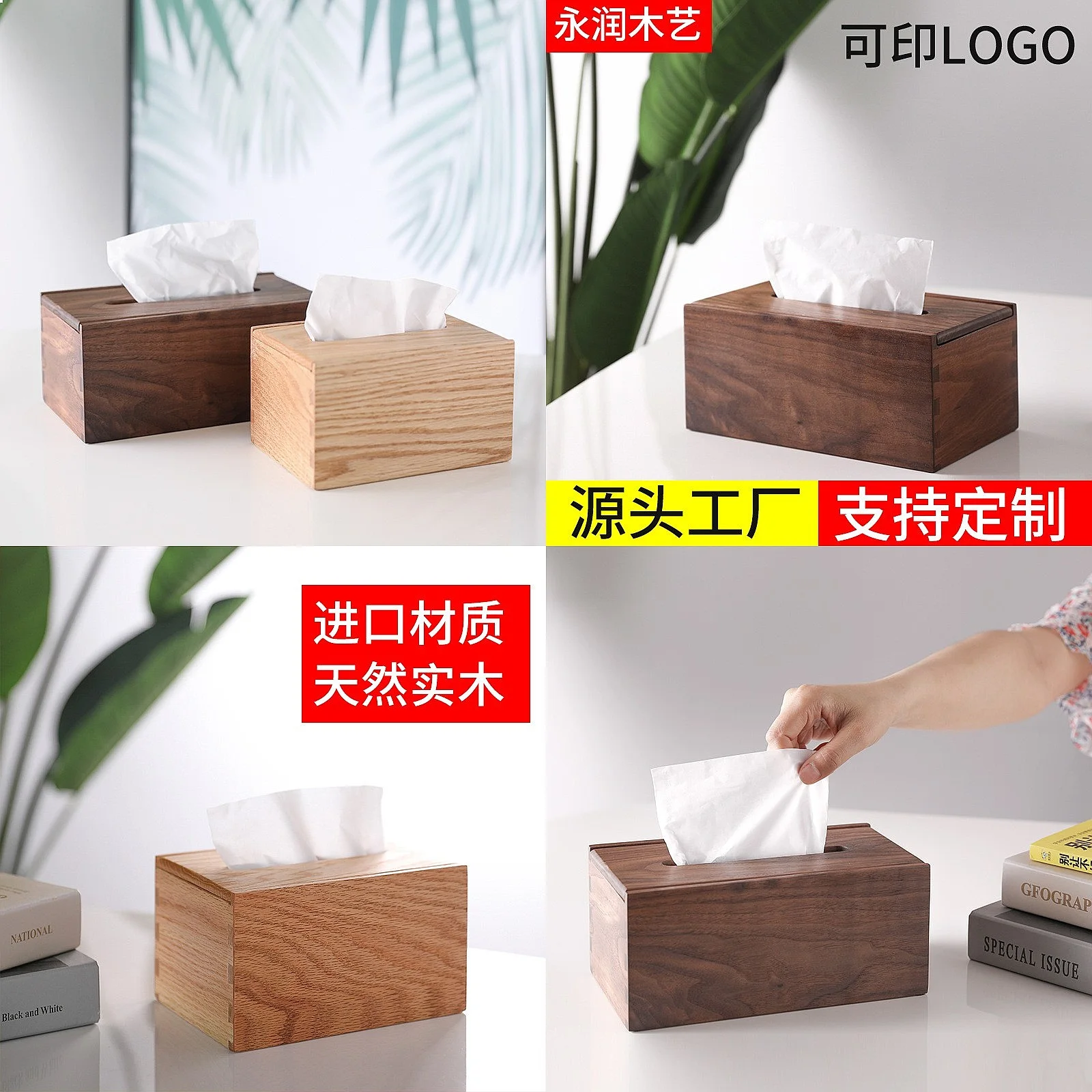Black Walnut Tissue Box Solid Wood Napkin Holder Simple Storage for Living Room