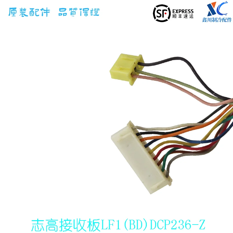 Disassembly Suitable for Zhigao air conditioning receiver board LF1 (BD) DCP236-Z LF1DCP237-D LF1DCP238-H