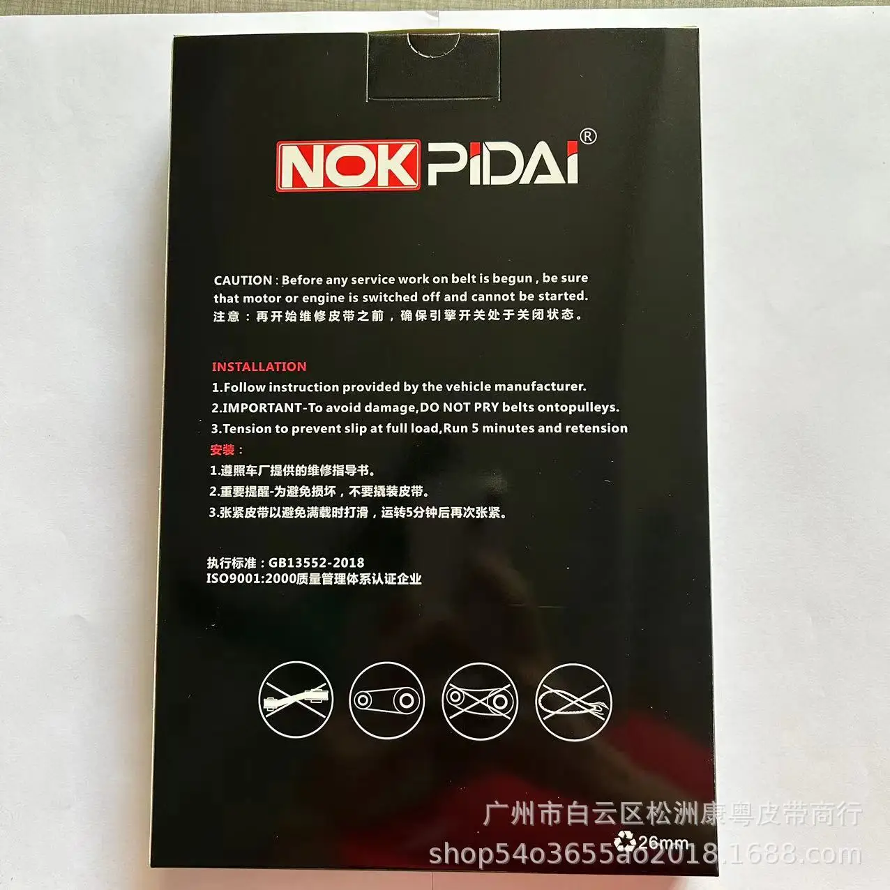 Suitable for Junjie/Zunchi 2.0/Son of the Oriental/Tigggo 2.0/4G63/4G64/122RU29/MD329639