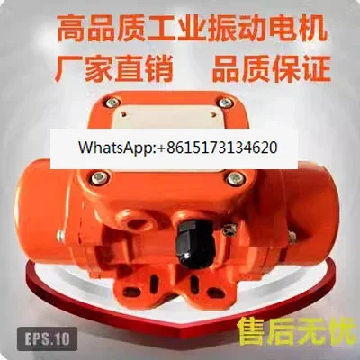 Speed regulating vibration motor 30W-200W cutting vibration motor