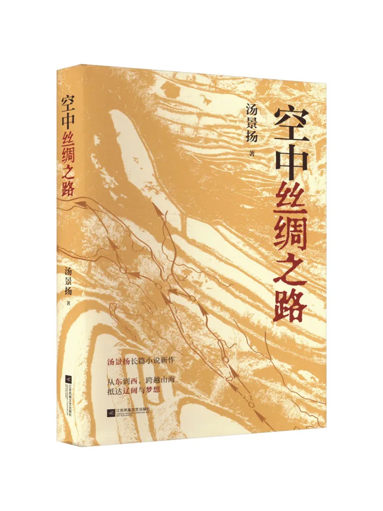 

Книга-Winshare Шелковая дорога на небе