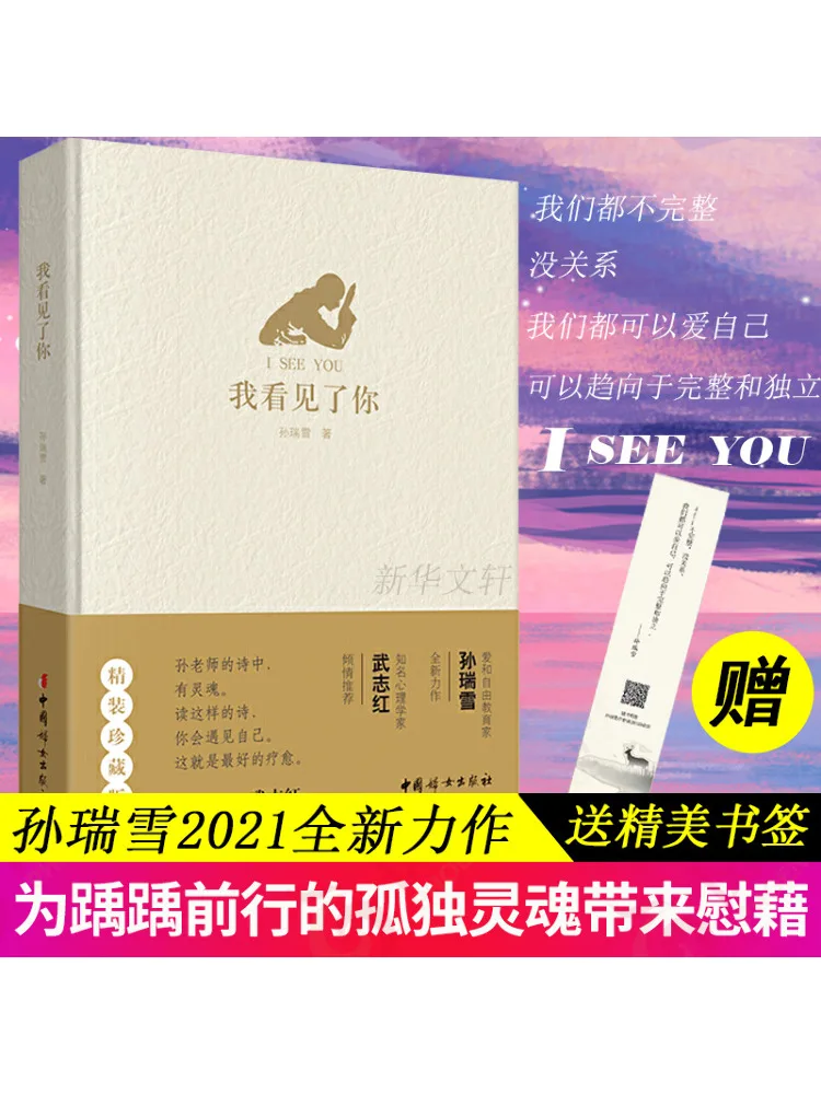

Book-Winshare I Saw You Коллекционное издание в твердом переплете