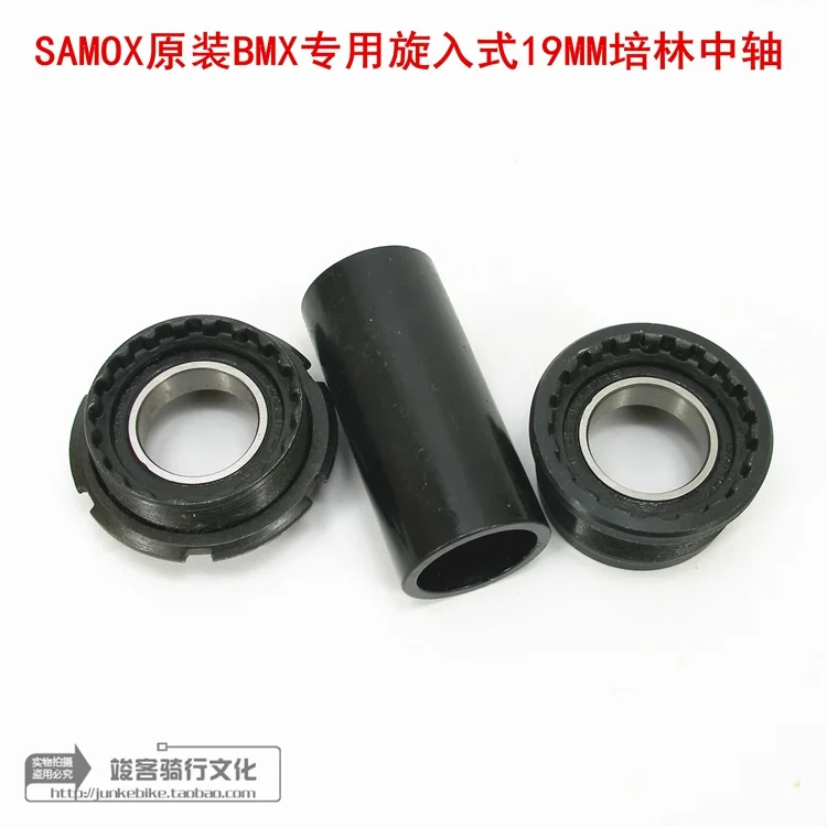 BMX BB 성능 바이크 베어링 브래킷 추천 및 평가