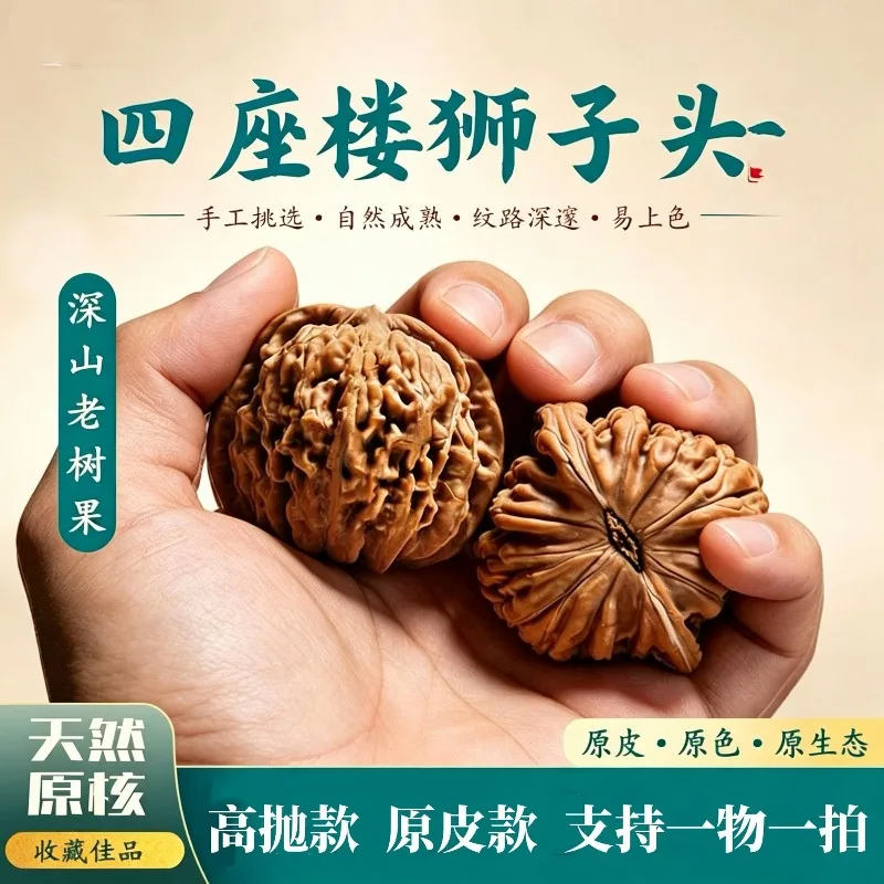 Authentic Genuine Sizuolou Official Hat Walnut Handpiece Natural Traditional Scholar Vintage Gift for Elder Premium Handcrafted