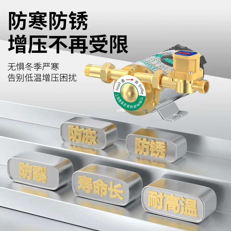 Booster pump household automatic silent whole house pressure pump water heater tap water shower 220v