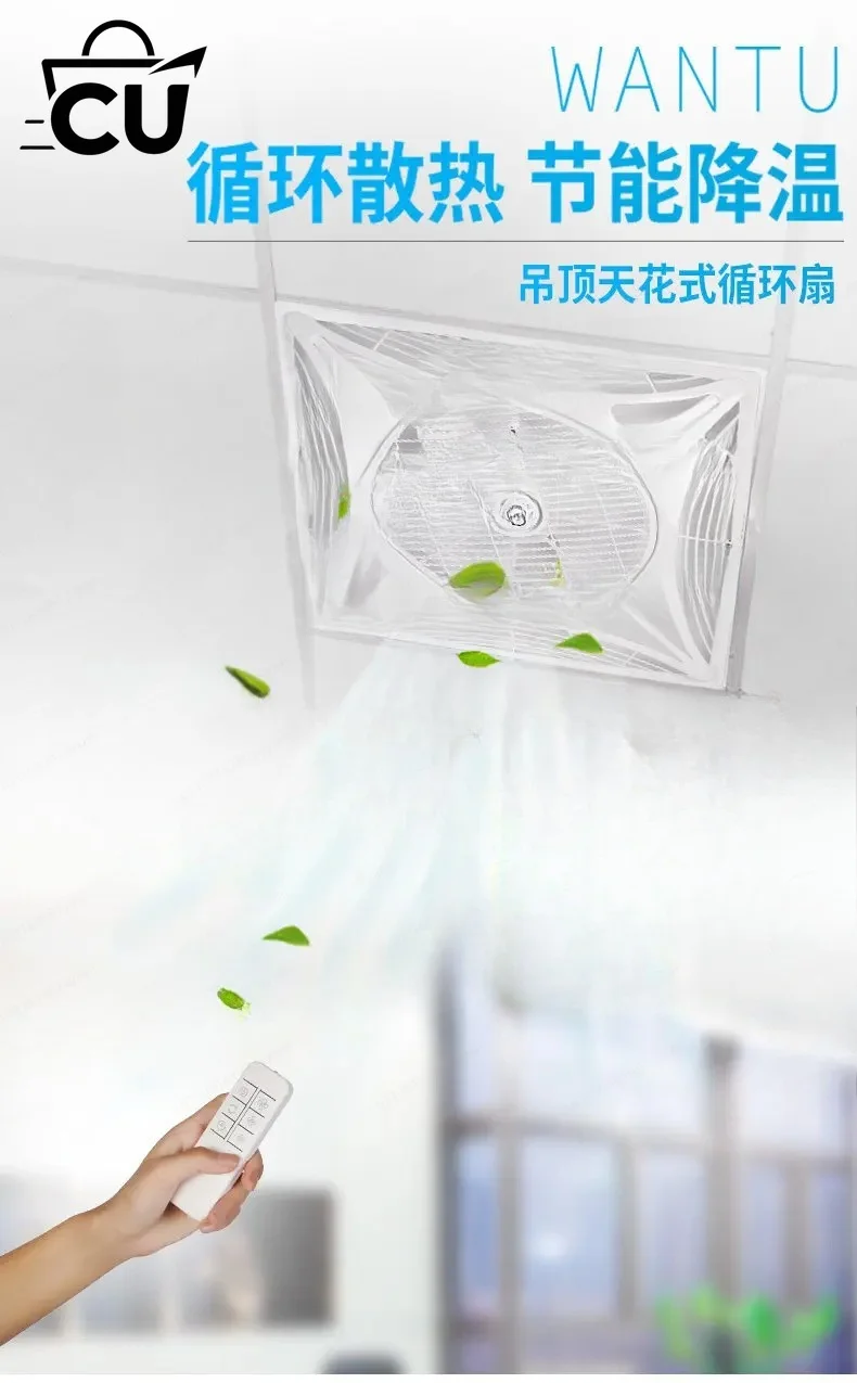 Remote-Controlled Integrated Ceiling Embedded Gypsum Aluminum Tile 600x600 Ceiling Air Circulation Recessed Electric Fan