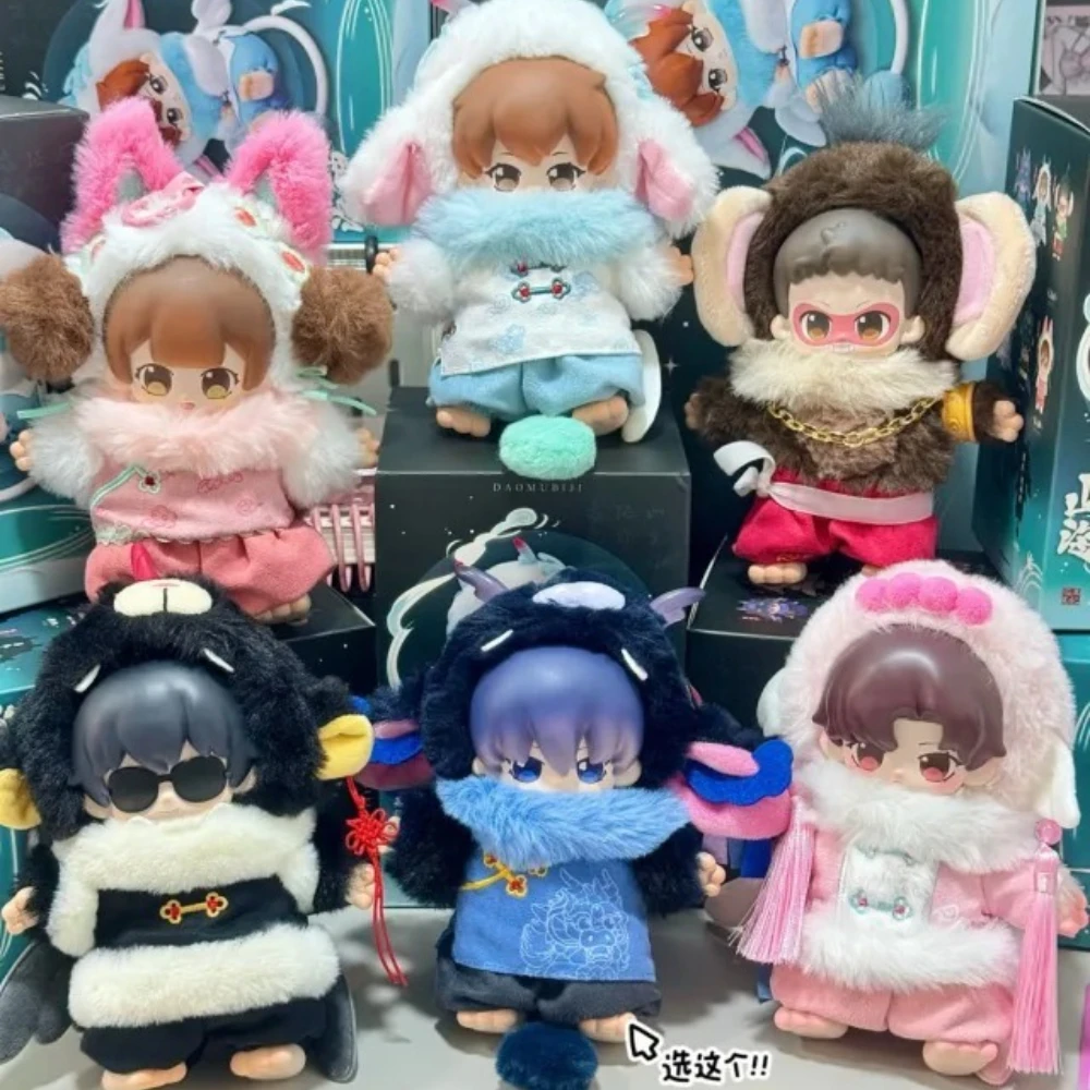 

Подлинная серия DaoMuBiJi Mountain and Sea Divine Beasts, слепая коробка, плюшевый брелок для ключей, куклы, милый винил Wuxie ZhangQiLing Mystery Box