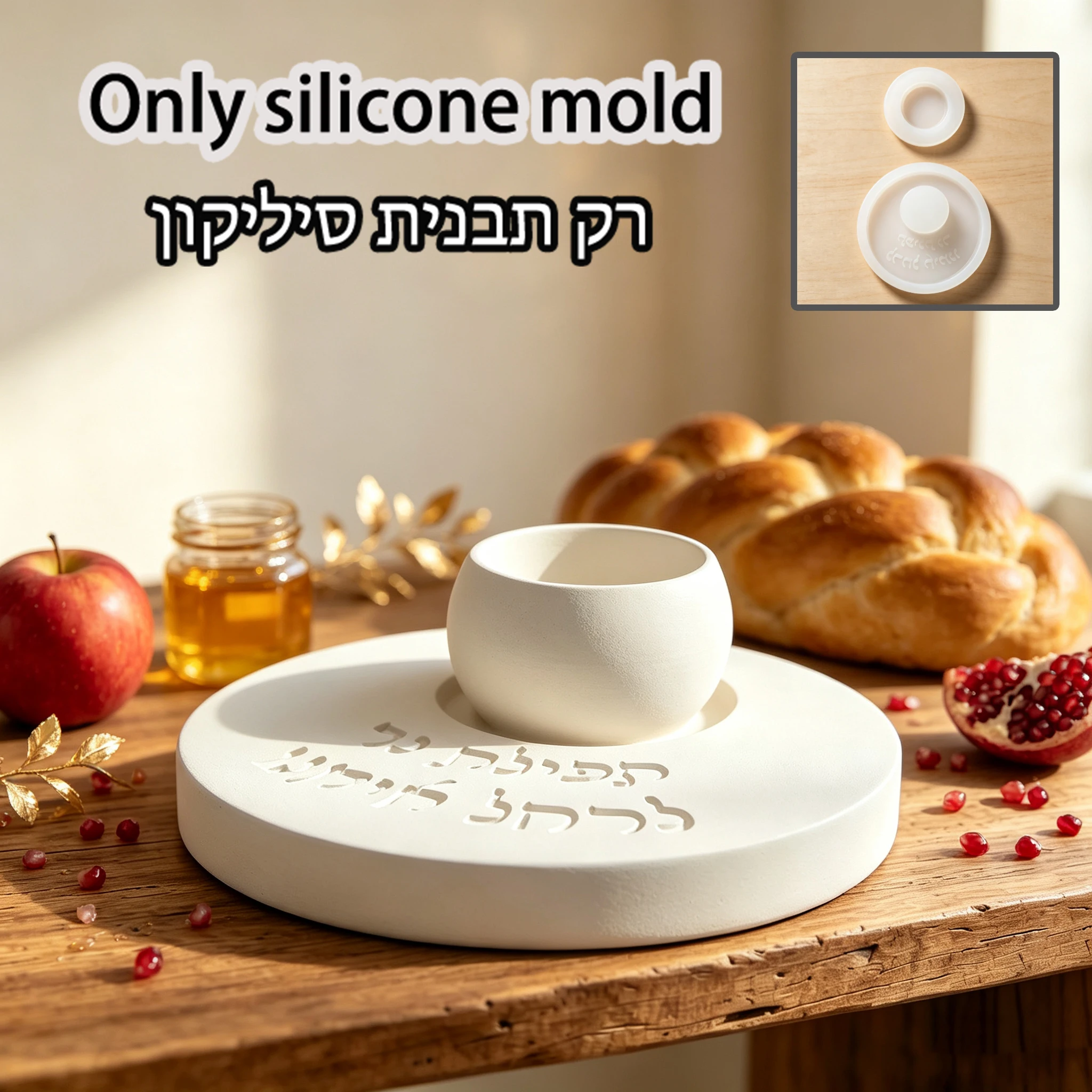 Jewish Shabbat Round Candle Holder Silicone Mold, Hebrew Text Engraved Tealight Candlestick Mould with Separate Bowl, DIY Gypsum