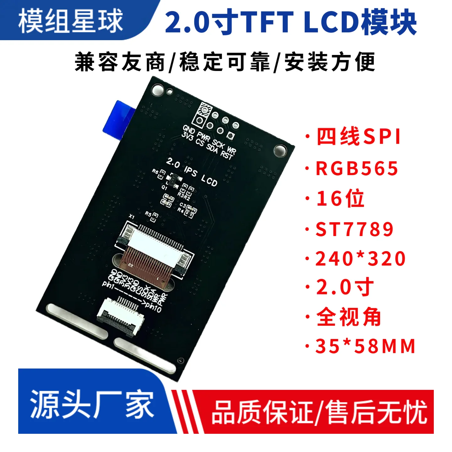 2.0inch TFT LCD Module LCD Display 240*320 Resolution ST7789 Drive IPS