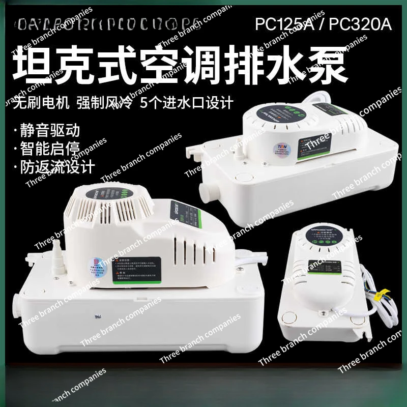 Air conditioner drain pump Weipeng PC-125A/320A cabinet machine automatic drain dehumidifier condensate lift