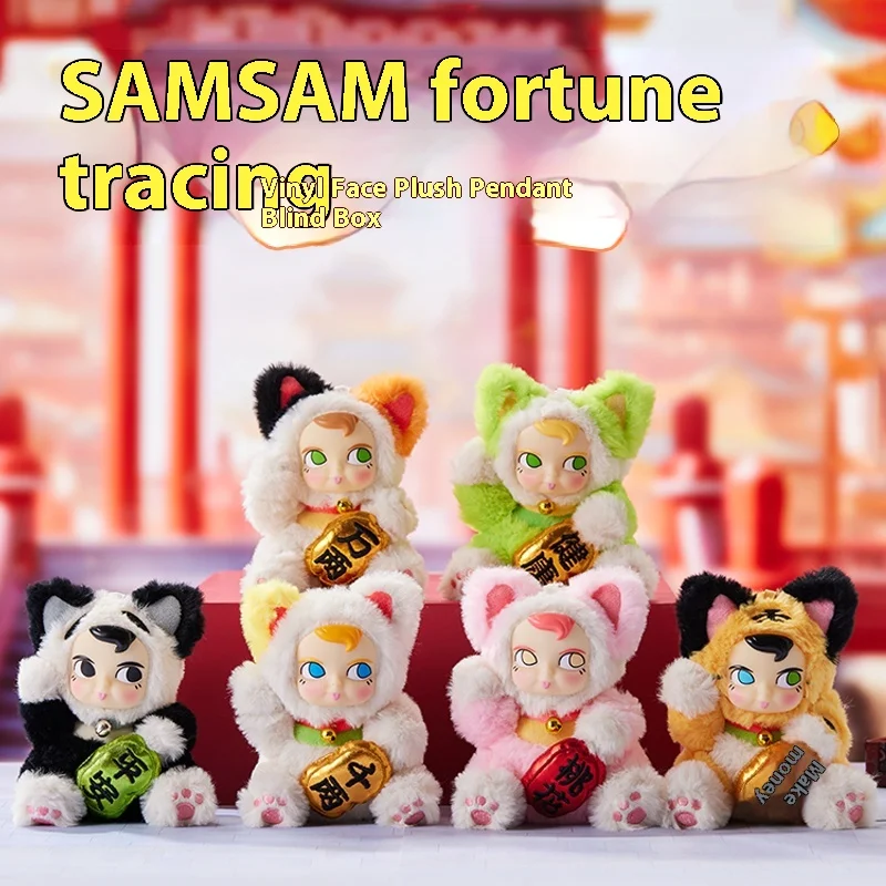 

MINISO SAMSAM Lucky Cat Blind Box Vinyl Plush Pendant Anime Figures Doll Auspicious Festival Gift Surprise Toy Figure Collection
