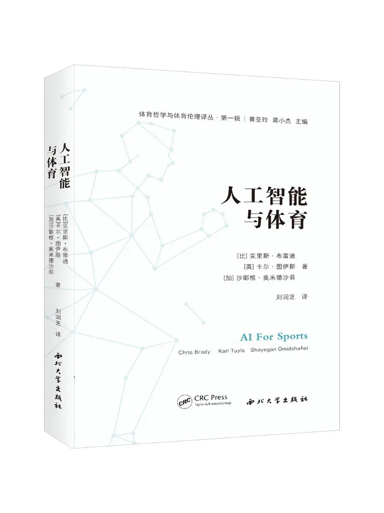 

Книга «Искусственный интеллект и спорт» от Winshare