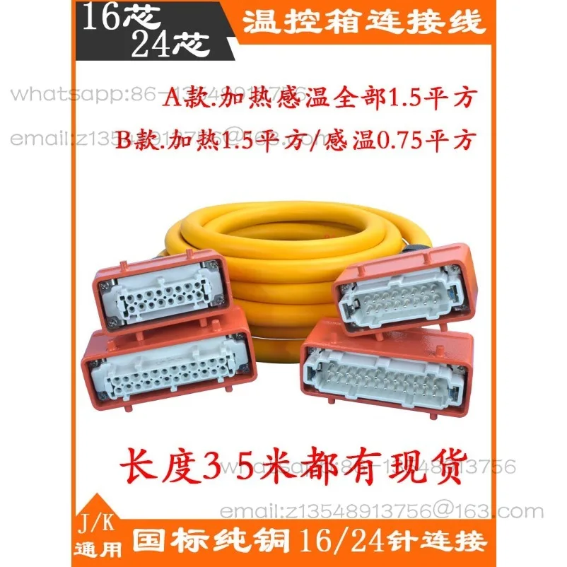 Hot Runner Cable Temperature Control Box  Temperature Control Signal 16-24 Core Hot Runner Cable