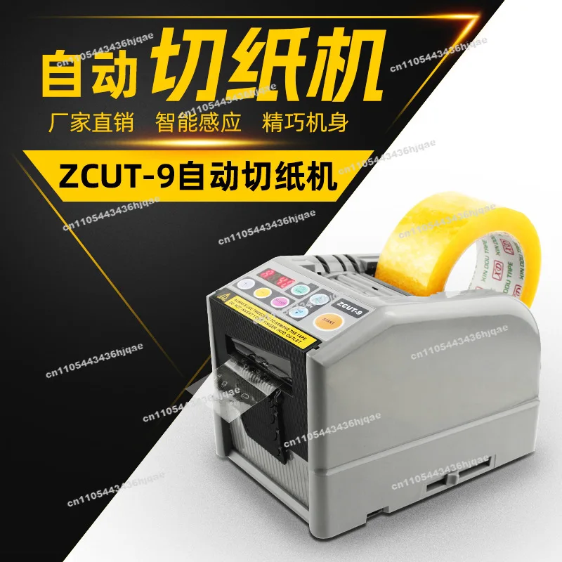 ZCUT-9 Upgrade Silicone Wheel Automatic Tape Cutter Double-sided Tape High Temperature Tape Packaging Equipment Machinery
