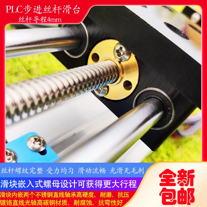 

Motion Positioning Control Screw Slide Module Stepping Motor Set PLC Learning Experiment Test Proximity Switch