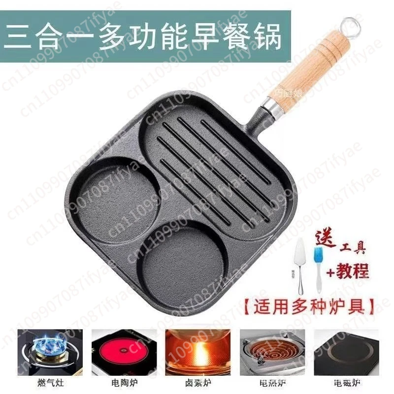 3-in-1 cast iron omelette steak frying pan omelette pan flat bottom non-stick pan egg burger