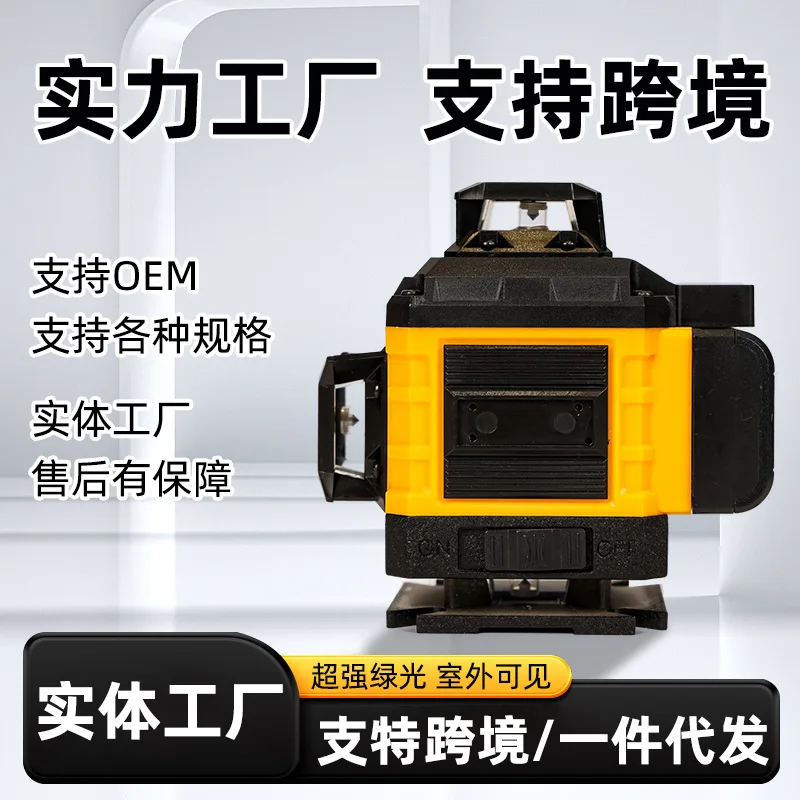 

16-Wire Level 4D Wall Mounter High Precision Infrared Line Projector Green Light Automatic Leveling Instrument Set