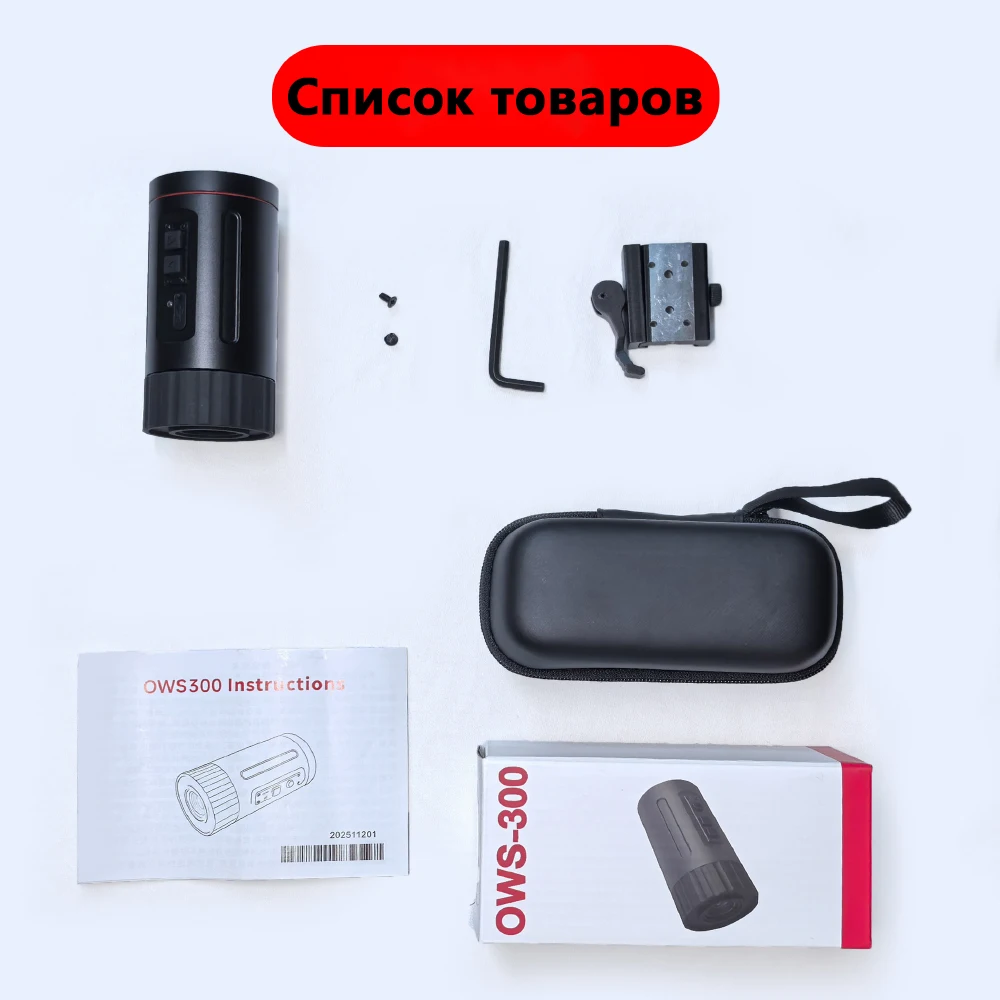 OWLSHINE 384*288 50HZ OWS-300 Plus – портативное устройство для наблюдения за растениями и животными на открытом воздухе