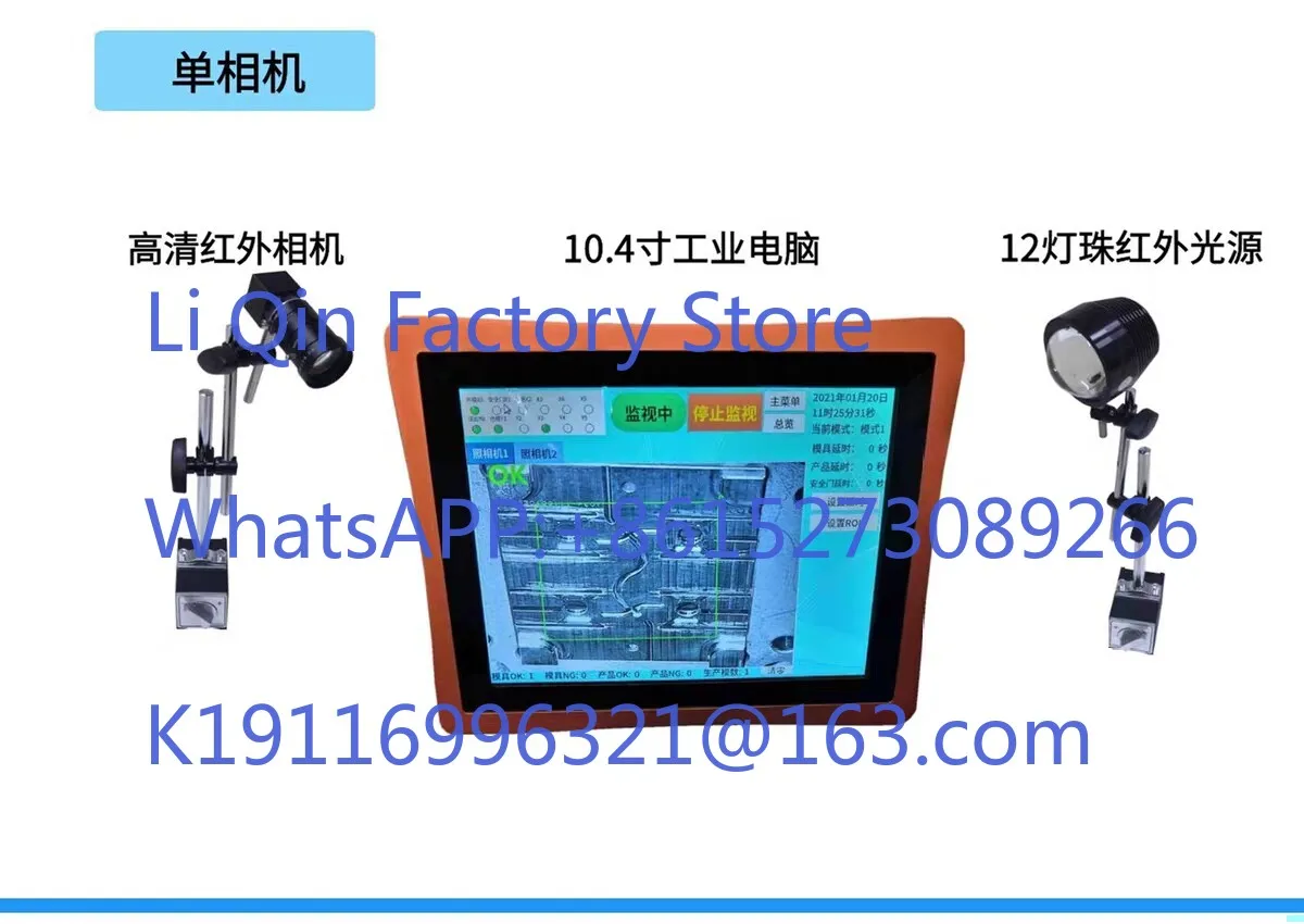 Automatic visual inspection of punching die Stacking material shortage Anti-collision die Hardware stamping die protector