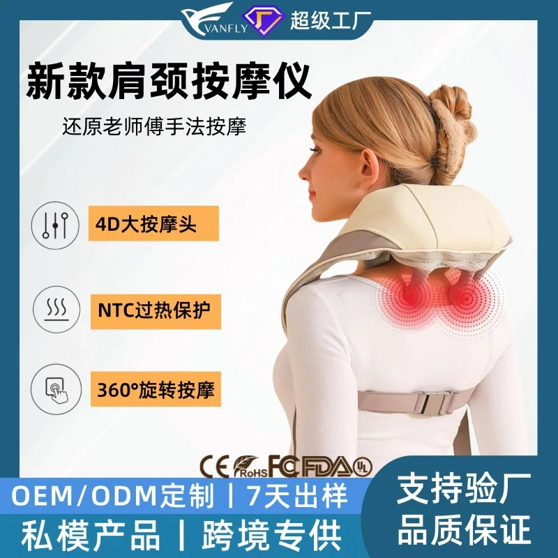 

Трансграничный трапециевидный массажный шаль с горячим компрессом 4D силиконовый массажер для плеч и шеи 360° ° большой распашной массажер для шеи