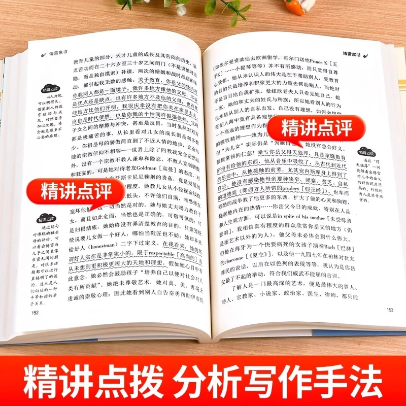 Livro original de Fu Lei, um deve ler para alunos do ensino médio, leitura extracurricular, série clássica de livros