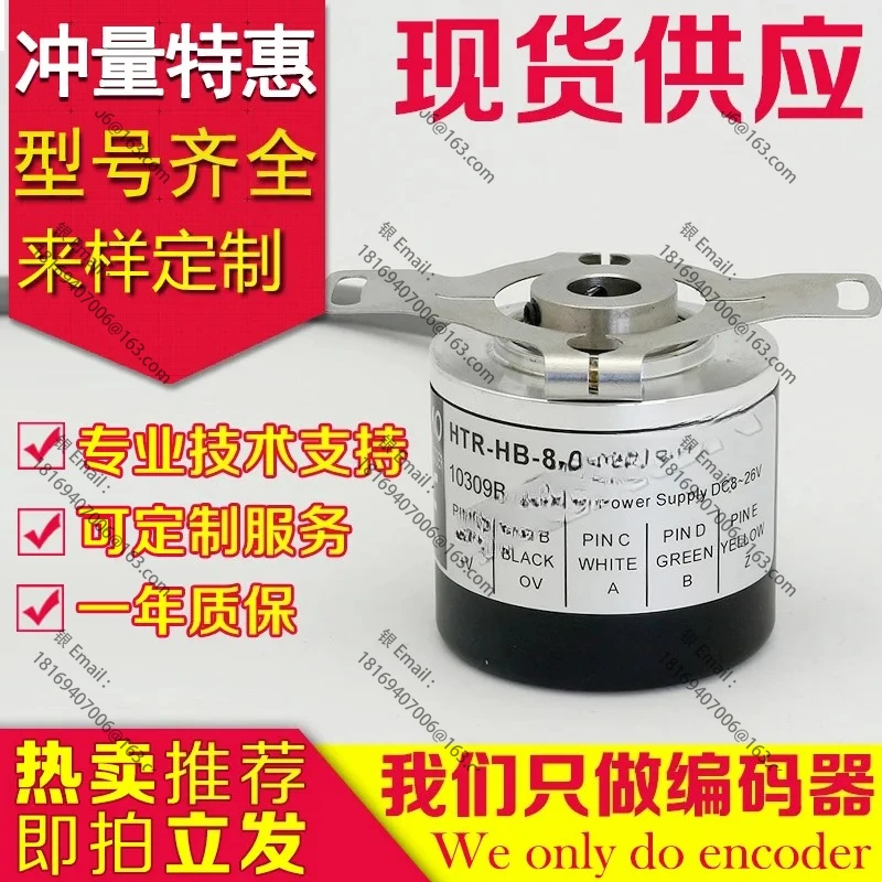 

New -HB-8-1024A-P Encoder-1000-100-400-20-60-600A-500A-100A