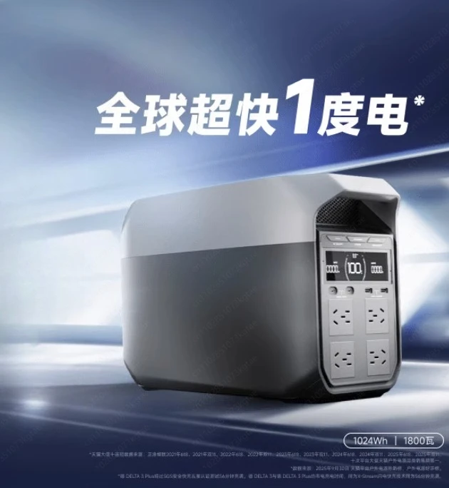 

Energy storage high power household ECOFLOW outdoor mobile power supply