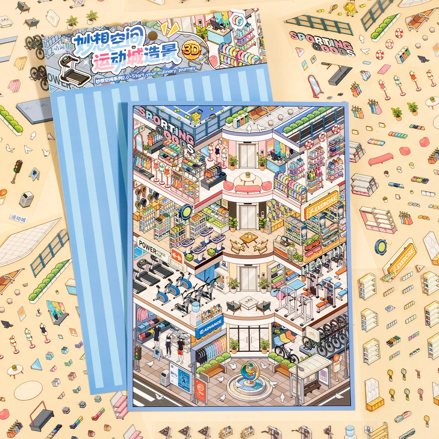 Imagination Space 2.0 Series Sport City Landscape Sticker DIY 3D Miniature Stacking Scene Collage Stress Relief Stickers Gifts