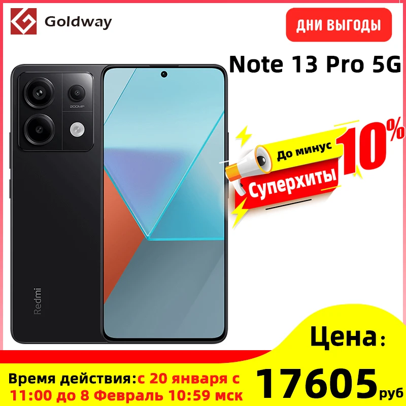 Xiaomi Redmi Note 13 Pro 5G Global ROM CellPhone 200MP Triple Camera 120Hz Display 5100mAh 67W Fast Charging Snapdragon 7S Gen2