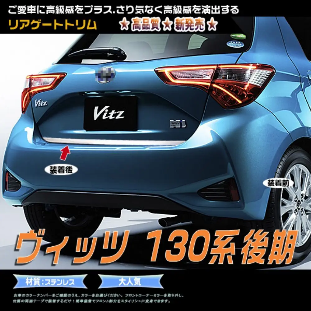 Car Decor Rear Gate Lower Trim for Toyota Vitz/Yaris 130 2017~ Stainless Steel Styling Car Protector Stickers Auto Accessories