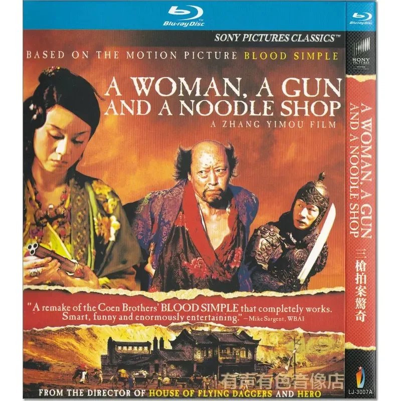 Genuine High Definition Blu-ray BD Disc Comedy Costume Movie Three Guns Shooting Surprise Xiao Shenyang DVD