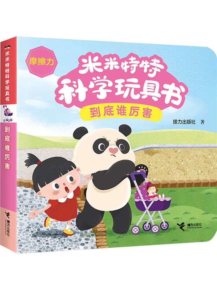 

Book-Winshare Who Is More Powerful