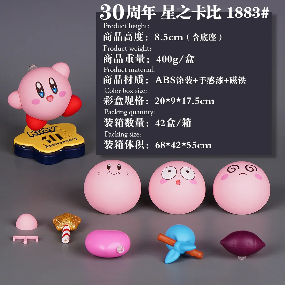 

Коллекционная аниме-фигурка Star Kirby 30th Anniversary Edition Q Version Nendoroid 1883 с магнитными аксессуарами для фанатов