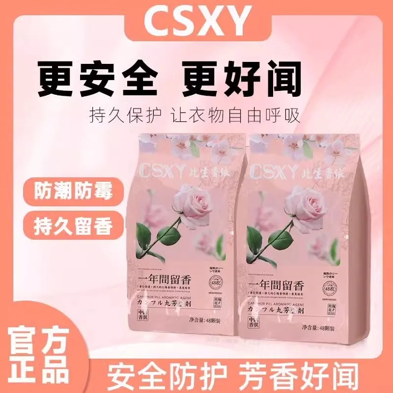 

Камфорные шарики нетоксичные для домашнего использования, влагостойкие, устойчивые к плесени, удаляющие запахи и молеты для одежды.