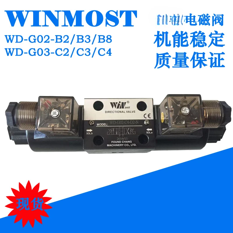 WINMOST WD-G02-B2/G03-C2/C3/C6/C4/12-A1/A2/D2-N