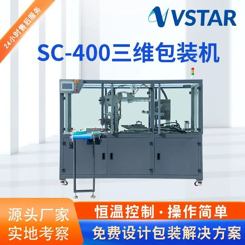 Deposit-Automatic transparent film three-dimensional packaging machine, sealing machine, book carton, medicine box