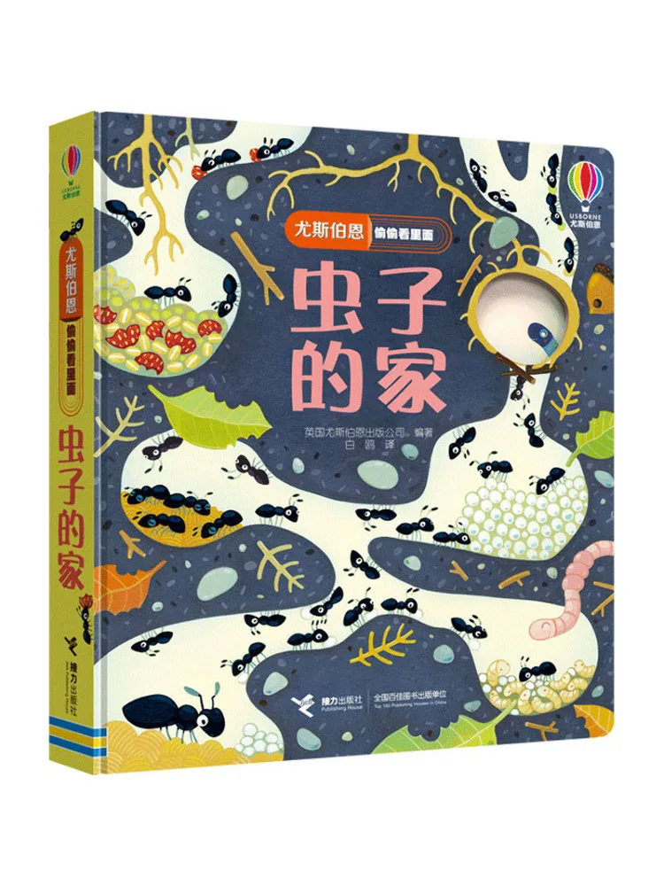 

Книга-Winshare Yubne Peeks в доме ошибок внутри