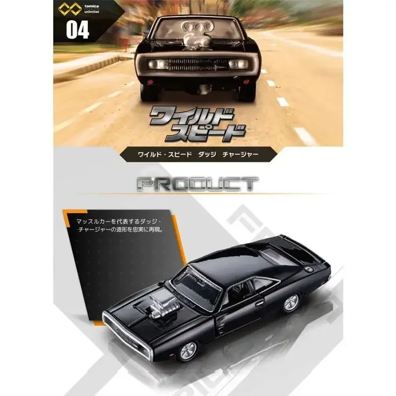 TAKARA TOMY Tomica Fast & Furious Unlimited 04 Dodge Charger lega giocattolo motore pressofuso modello in scala in miniatura regali per bambini