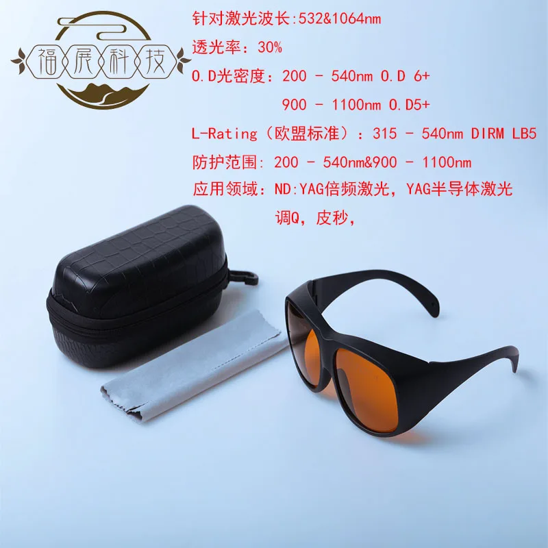 532nm Laser Goggles 1064nm Laser Goggles Green Blue Light UV YAG Semiconductor Laser