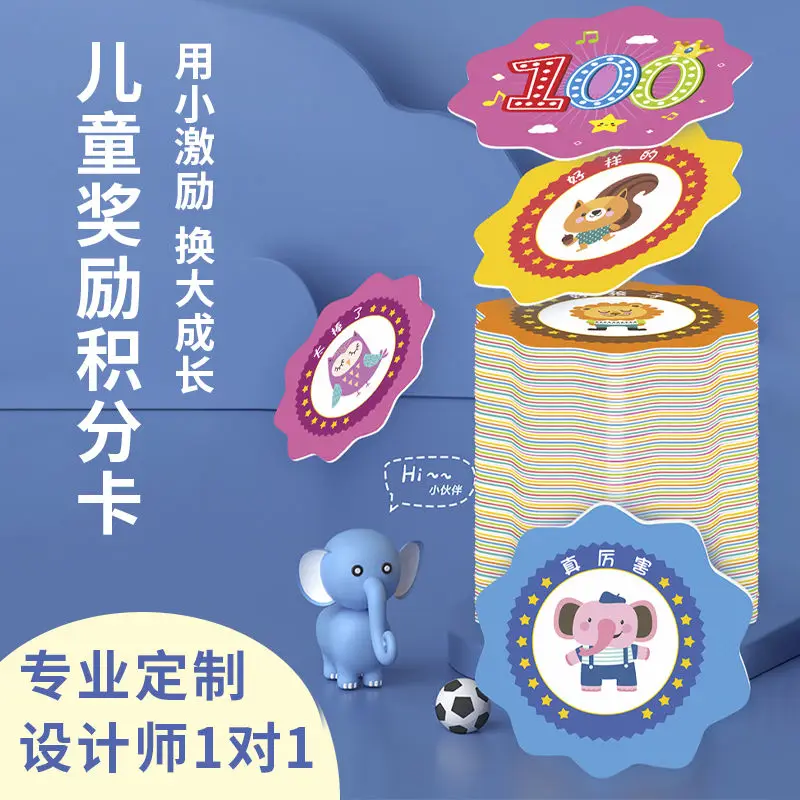 Points Card Primary School Students Reward Praise Card Student Reward Card Customized Double-sided Cartoon  certification