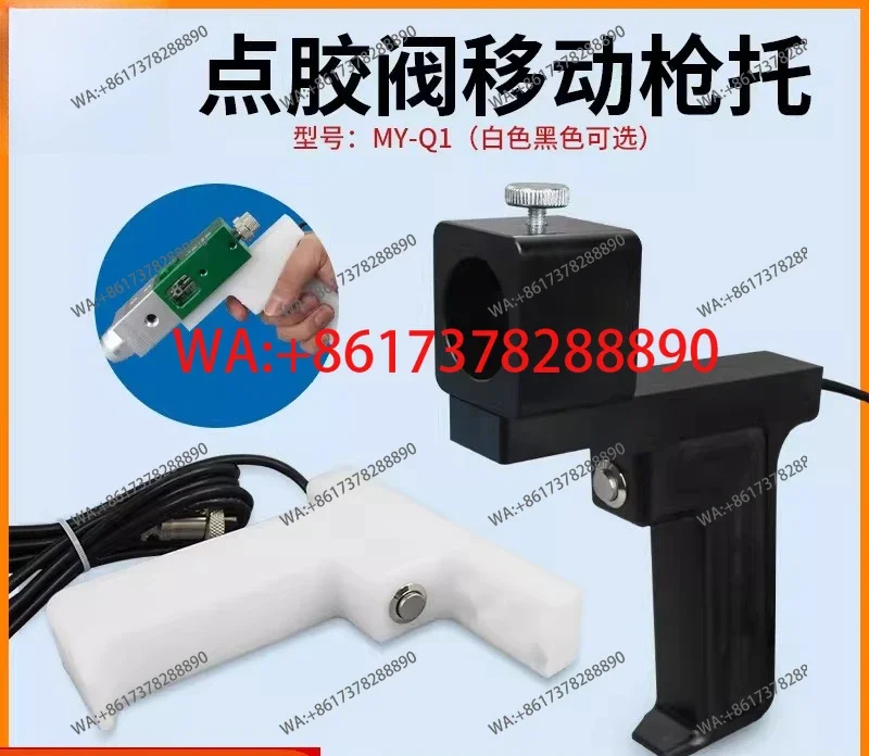 

Dispensing valve manual switch circular bracket mobile stock controller is suitable for single fluid AB double fluid