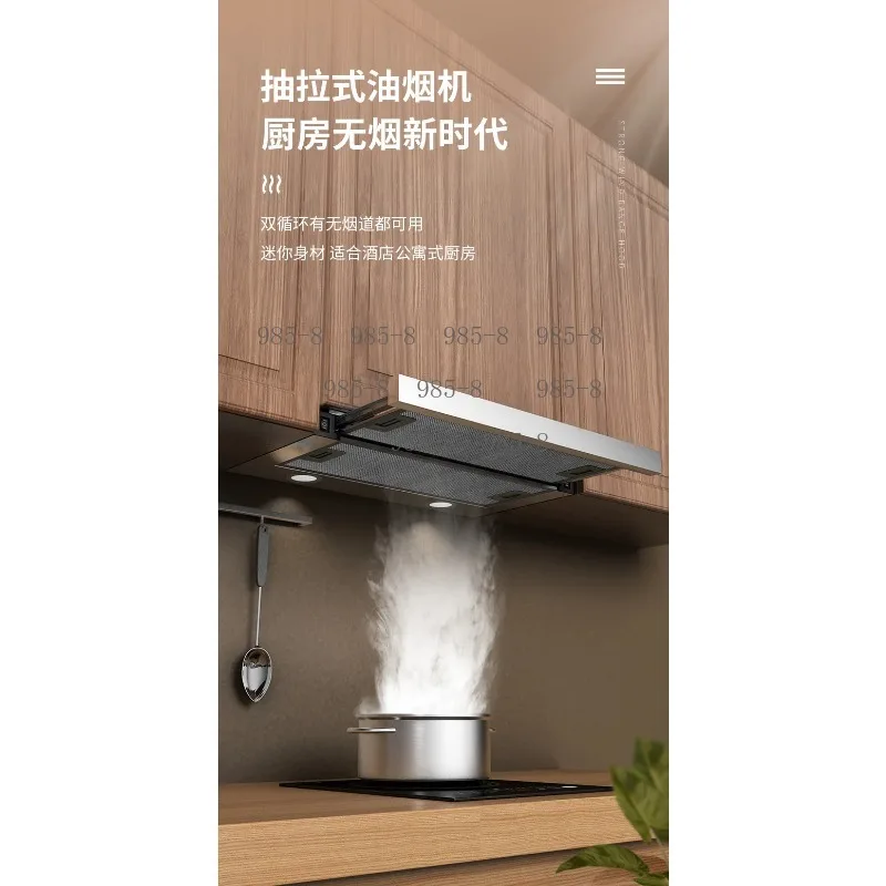 Household Mini Pull-out Recirculating Range Hood, 600mm Embedded Cooker Hood for Hotel & Small Flat Use