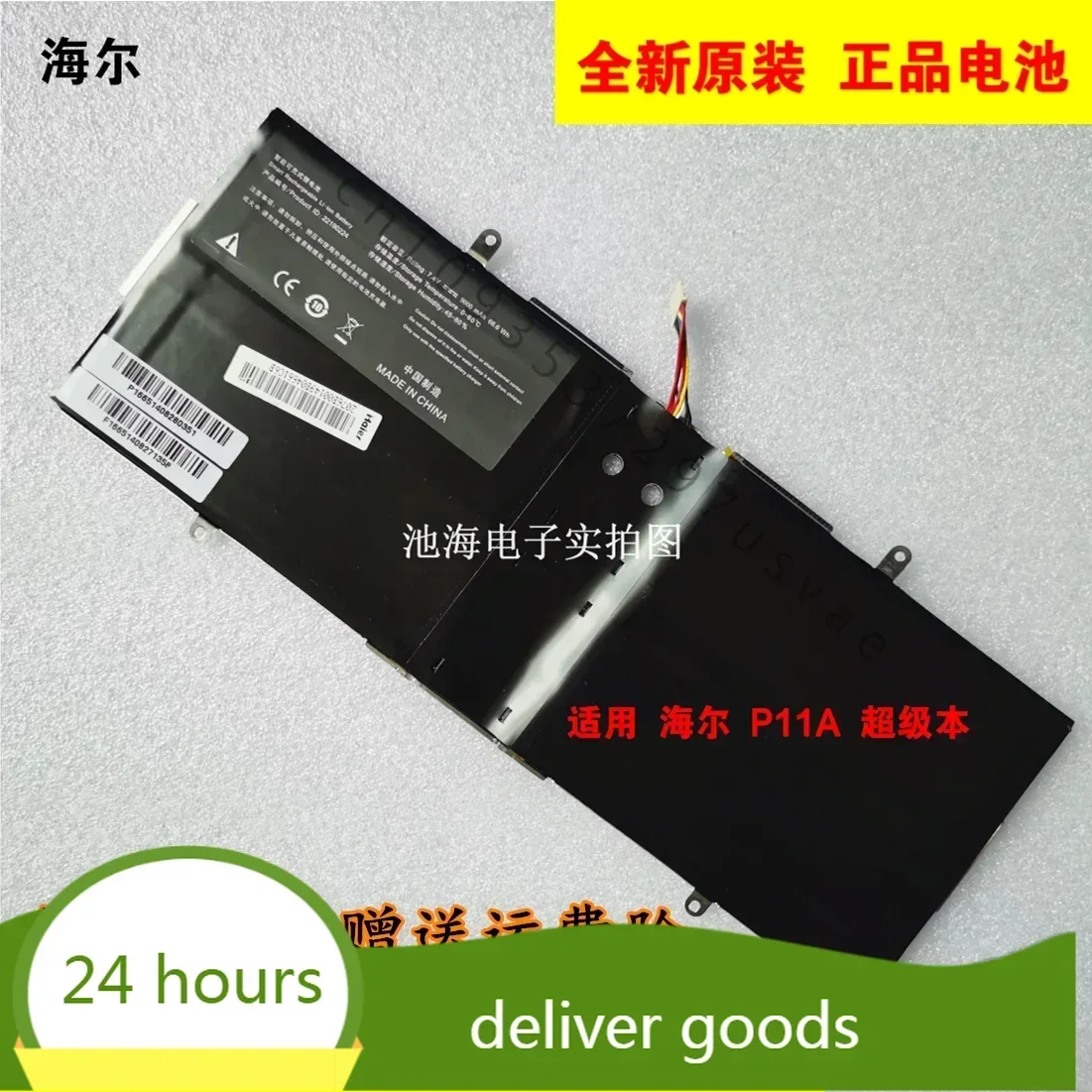 New for Haier Haier Sailing P11A 22190224 Touch  Ultrabook Laptop battery