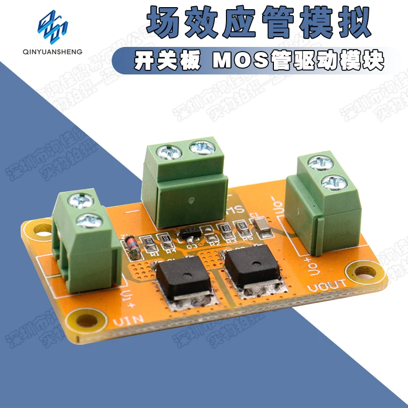 10PCS/MOSFET analog switch board MOS tube drive module High power solid state switch Power switch