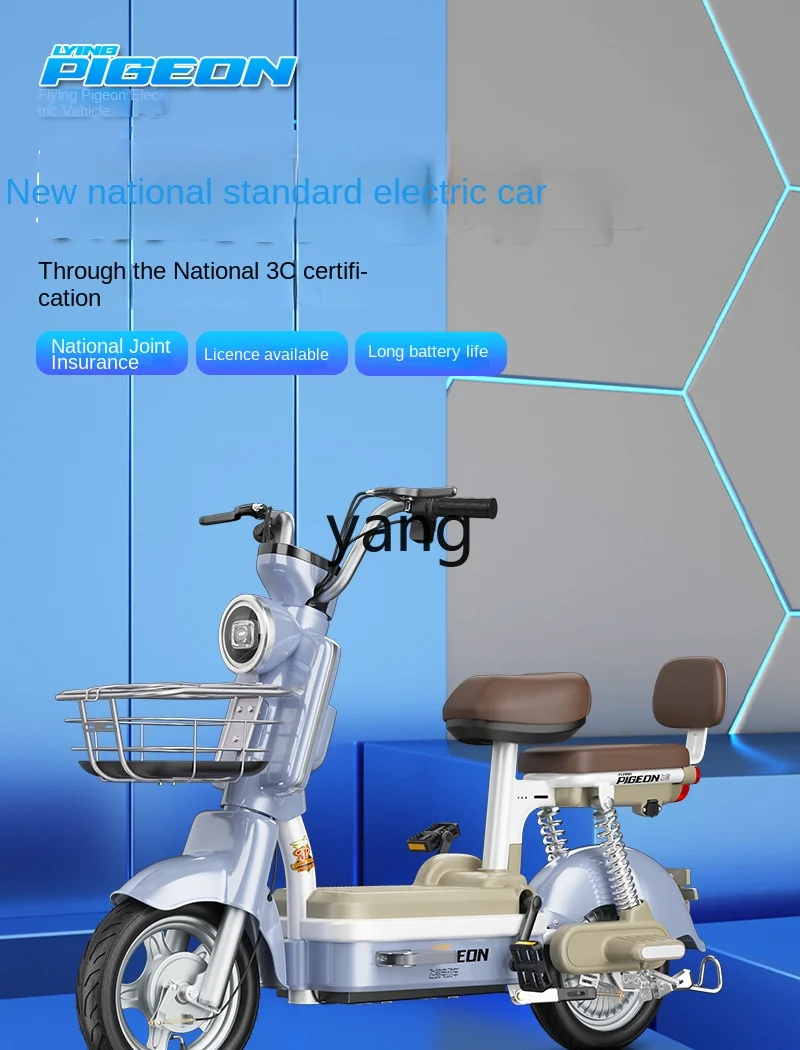 YJQ electric vehicle girls small new national standard electric bicycle to help lithium batteries